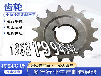 齿轮价格拖拉机齿轮厂家地址螺旋斜齿优点面刀齿轮二手的斗式提升机链轮源头厂家小齿轮批发厂家铸铁齿轮怎么更换输送机齿轮二手的·？